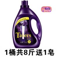 [半价试用一桶装]共1桶8斤送1皂 [特价]香水洗衣液香味持久留香深层去污洁净机洗手洗无荧光剂