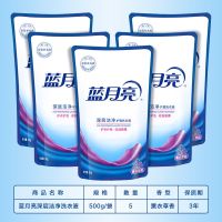 5斤(500gX5袋) 蓝月亮洗衣液薰衣香味持久留香袋装正品批发价冼衣液整箱家庭装