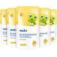 补充装500ml*5 青蛙王子宝宝洗衣液婴儿专用本去渍抑菌婴幼儿童孕妇1L