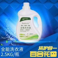 一瓶5斤装 洗衣液香味持久留香深层去污去渍5斤/10斤百合花香护衣护色家庭装