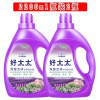 2瓶装【推介装共8.8斤】 正品好太太薰衣柔软护衣长效留香香水洗衣液2-10斤组合大瓶