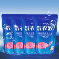 4斤装（500g*4袋） 洗衣液正品2-6斤装香味持久留香薰衣香味洗衣液袋装批发家庭装