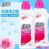 衣领净200g*2(试用装) [绿伞]衣领净500g*2瓶+500g*2袋多规格强力去污去渍领洁净喷剂