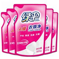 衣领净500g*5袋 绿伞衣领净500g2瓶强力去油渍去污洁净家用免洗喷剂轻松去污