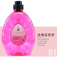 玫瑰花香型一瓶[四斤] 洗衣液香味持久留香香水味洗衣液袋装批发价薰衣味家庭装一整箱
