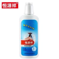 250ml（1瓶） 恒源祥衣领净刷式洗白色衬衣领专用去渍领去油渍喷洁净家用预洗剂
