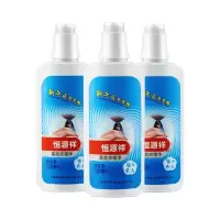 250ml（3瓶） 恒源祥衣领净刷式洗白色衬衣领专用去渍领去油渍喷洁净家用预洗剂