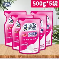 衣领净500g*5袋 绿伞 衣领净组合强力去污衣物袖口白衣领去除渍洁净家用喷剂