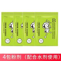 4包粉(260g) 超牛去霉点去污渍霉斑婴儿童衣物发潮牛泡泡洗衣服