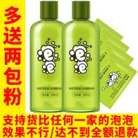 2瓶水+4包粉(送2包粉) 超牛去霉点去污渍霉斑婴儿童衣物发潮牛泡泡洗衣服