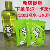 一瓶水+2包粉(多送一包粉) 超牛去霉点去污渍霉斑婴儿童衣物发潮牛泡泡洗衣服