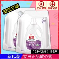 1升薰衣草*2袋(共4斤划算) 立白柔顺剂袋装正品薰衣玫瑰香持久留香衣物洗衣服护理防静电