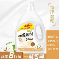 纯净温和8斤装 正品衣物护理剂柔顺剂持久留香防静电薰衣香家庭袋装4L多款可选