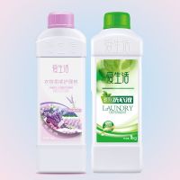 多效洗衣液1瓶+薰衣草1瓶 绿叶爱生活柔顺剂衣物护理剂薰衣丁香氛柔软多效洗衣液小分子