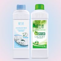 多效洗衣液1瓶+丁香氛1瓶 绿叶爱生活柔顺剂衣物护理剂薰衣丁香氛柔软多效洗衣液小分子