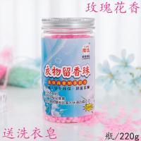 [玫瑰花香]220g 护衣留香珠香水衣物小颗粒柔顺剂学生持久清香洗衣凝珠香片防静电