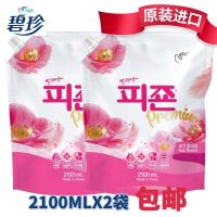 粉色玫瑰花香2袋 韩国进口碧珍柔顺剂2.1L 防静电 3种香味 假一赔十[3月10日发完]