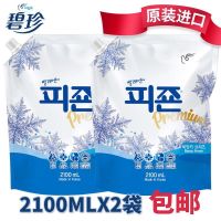 蓝色依兰花香2袋 韩国进口碧珍柔顺剂2.1L 防静电 3种香味 假一赔十[3月10日发完]