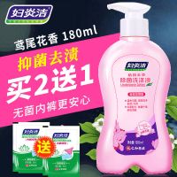 内裤洗液鸢尾花香型180ml [可选顺丰配送]妇炎洁专洗内衣内裤专用洗衣液手洗女士消毒清洗液皂孕妇