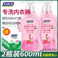 活动300ml2瓶装非3瓶 [可选顺丰配送]妇炎洁专洗内衣内裤专用洗衣液手洗女士消毒清洗液皂孕妇