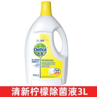 清新柠檬3L [官方正品]滴露衣物液家用女性内衣裤衣服消毒1.5L[3月12日发完]
