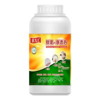 250g[强力去污/增白] [抖音同款大容量]漂白剂漂白粉白色衣服强力去漂白水去染色