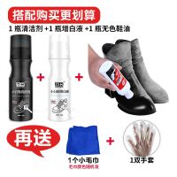 [1瓶清洁+1瓶增白+1瓶通用鞋油] 小白鞋清洗神器洗鞋刷鞋洗白鞋神器一擦白擦鞋清洁剂鞋增白剂