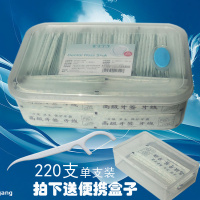 [220支盒装]牙线棒包装送便携家庭装超细圆线牙线牙签带钩