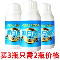 爱尔奇漂白剂[3瓶装]只需两瓶价格 [可选顺丰配送]漂白粉白色衣服强力去去污霉斑还原剂去染色漂白水家用彩漂白剂