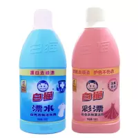 彩漂700克+漂白水700克 白猫彩漂彩色衣物漂洁剂700g增艳洁衣用漂白水去顽渍去洗衣液