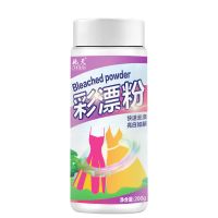 1瓶彩漂粉[浓缩升级] 彩漂剂[马上涨价]漂白剂白色衣服彩色漂白液洗衣液袋装漂白粉