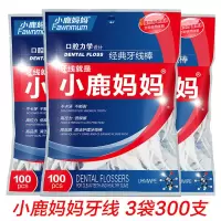3袋300支 小鹿妈妈力学牙线棒超细牙线家庭装牙签成人家用袋装家庭装300支