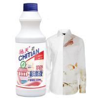 1瓶彩漂液[经典款] 彩漂剂[马上涨价]漂白剂白色衣服彩色漂白液洗衣液袋装漂白粉