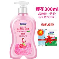 妇炎洁鸢尾花内裤洗液300ml 妇炎洁内裤洗液洗内衣内裤洗衣液内衣清洗液洗内裤专用皂