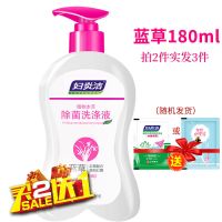 妇炎洁兰草内裤洗液180ml 妇炎洁内裤洗液洗内衣内裤洗衣液内衣清洗液洗内裤专用皂