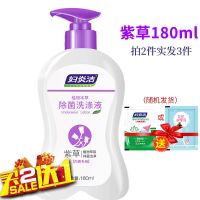妇炎洁紫草内裤洗液180ml 妇炎洁内裤洗液洗内衣内裤洗衣液内衣清洗液洗内裤专用皂