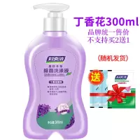 丁香300毫升送小包赠品 妇炎洁内裤洗液洗内衣内裤洗衣液内衣清洗液洗内裤专用皂