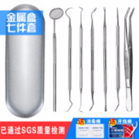 金属盒七件套+赠品 [可选顺丰配送]牙齿清洁工具除牙垢牙结石去除探针口腔镜成人家庭用个人护理套装