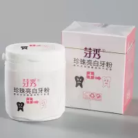 芽秀珍珠亮白牙粉1盒 芽秀牙粉牙齿洗牙粉去牙黑牙牙渍烟渍白牙洁牙粉薄荷味