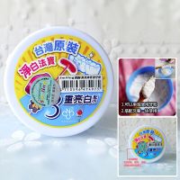 台湾百龄洁克牙粉130g减轻牙渍清洁牙齿大牙清新口腔口气洗牙粉