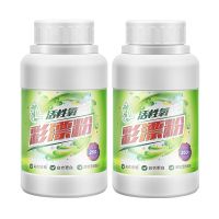 2瓶[普通彩漂粉] [升级版彩漂粉]彩漂剂漂白剂白色衣服家用强力去彩漂剂漂白粉