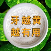 [越越好用]牙齿洗牙粉神器去口臭去牙渍白牙粉洗牙粉