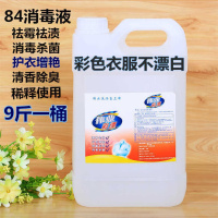 彩漂9斤装 彩漂白剂彩漂剂白色衣服彩漂去渍彩漂粉彩票洗衣液彩漂剂白色酒店[3月14日发完]