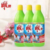 彩漂3瓶 牌彩漂漂白水650g瓶护色増艳除臭漂渍彩漂液增白家用白色液