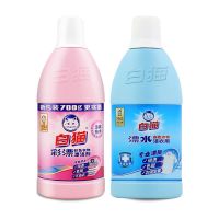 2瓶 漂白水700ml 白猫彩漂洁衣漂水700ml组合彩色衣物漂渍液家用除渍有氧洗涤[2月25日发完]