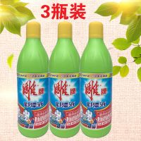 彩漂液*[3瓶] 牌彩漂650g护色增艳彩漂液漂白水洗衣液彩漂剂去渍去抑菌