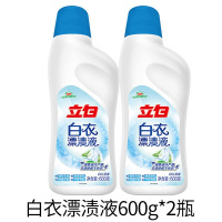 600g白衣漂渍液2瓶 立白彩漂漂水衣物漂白剂立白白色义务漂水彩色漂白液漂白粉去渍