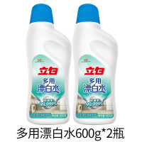 600g多用漂白水2瓶 立白彩漂漂水衣物漂白剂立白白色义务漂水彩色漂白液漂白粉去渍