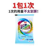 [1包][1次的用量不太划算] 铭臣漂白剂白色衣服彩漂剂漂白粉彩色衣服强力去爆炸盐彩漂液粉