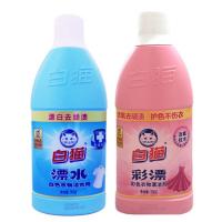 白猫700g漂水+700g彩票 白猫漂水彩漂除衣物污渍色斑衣领发全国多省